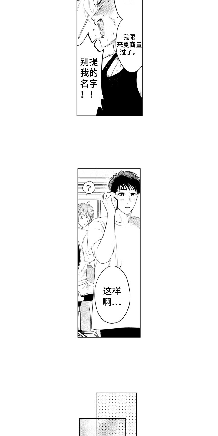 第15章：结婚照【完结】5