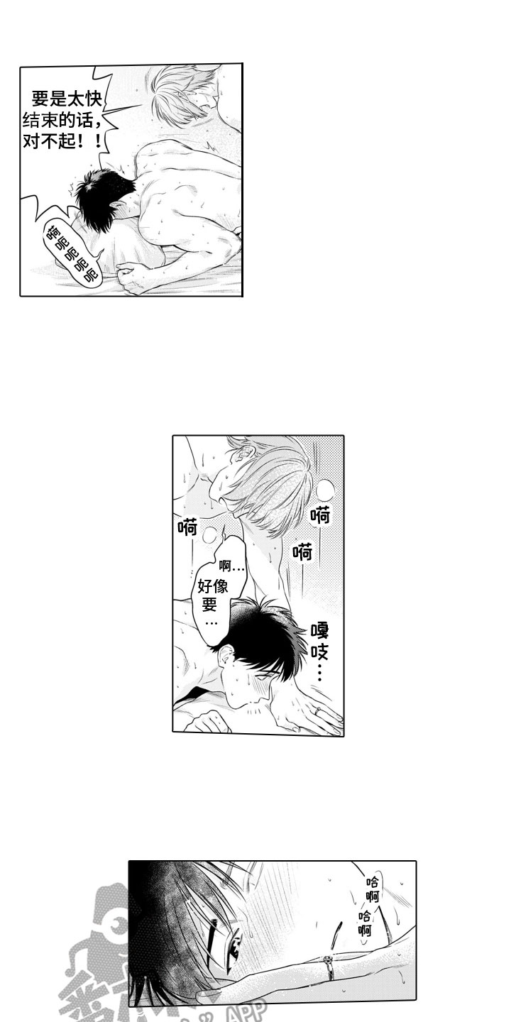第14章：足够浪漫13