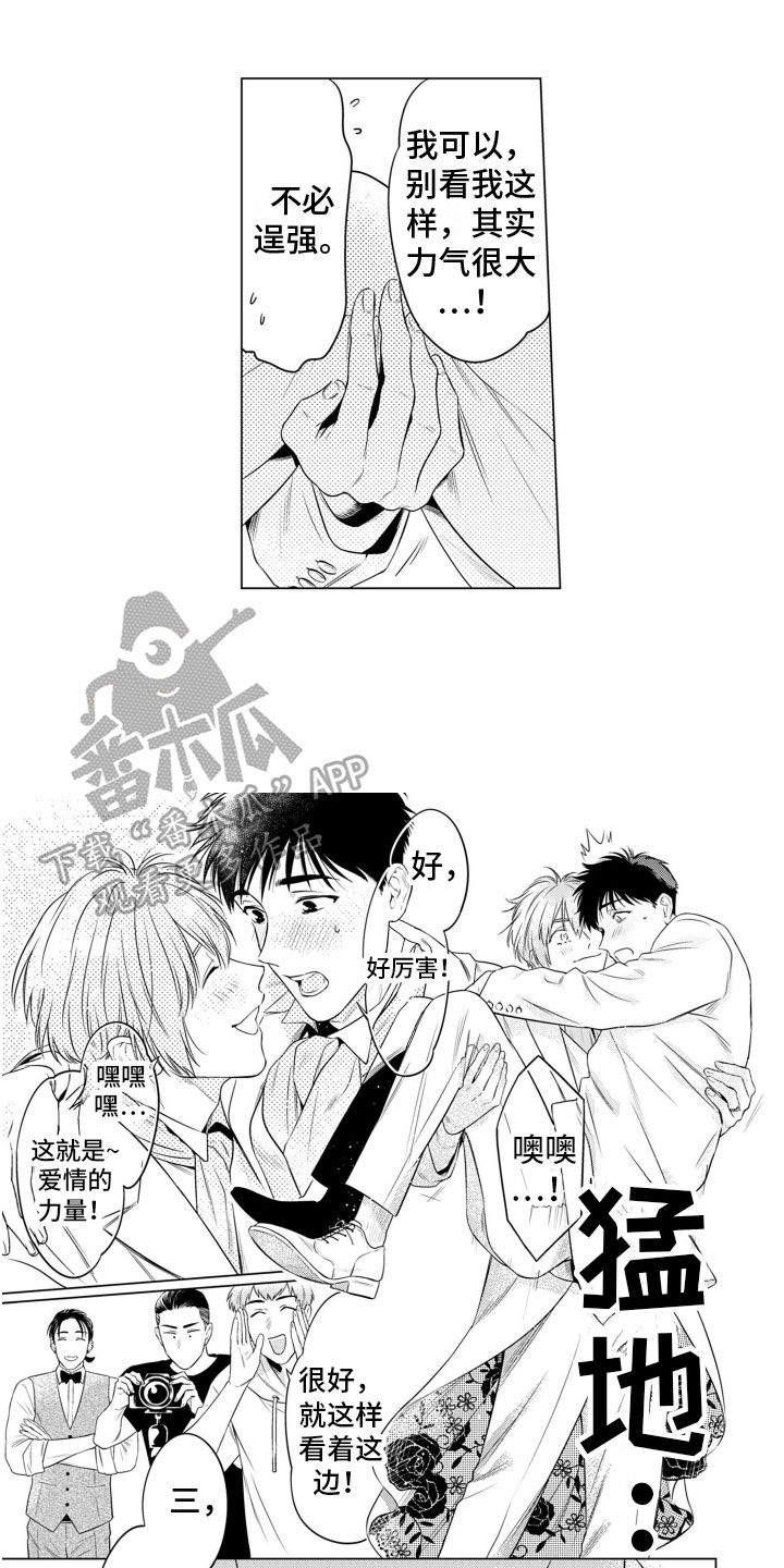 第15章：结婚照【完结】14