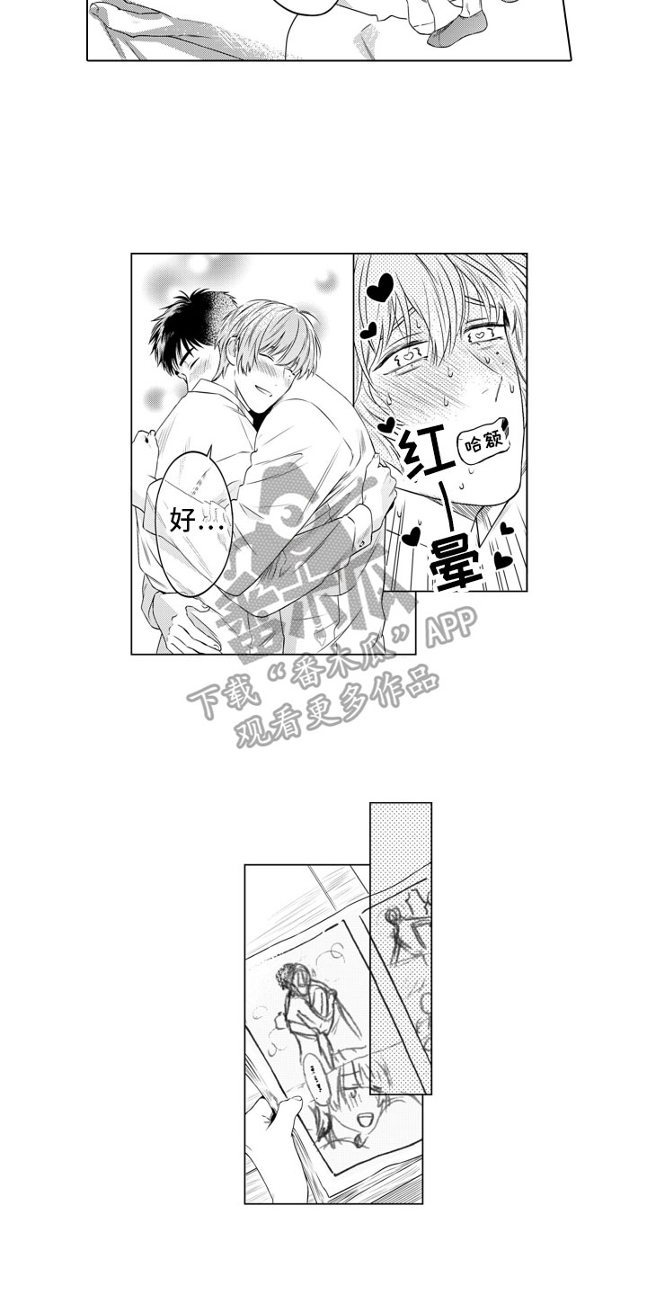 第6章：改变5