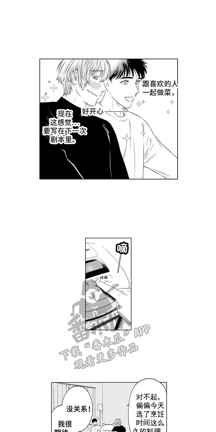 第8章：想法1