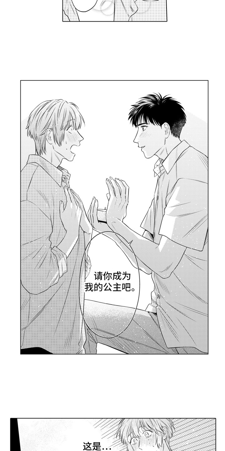 第13章：求婚11