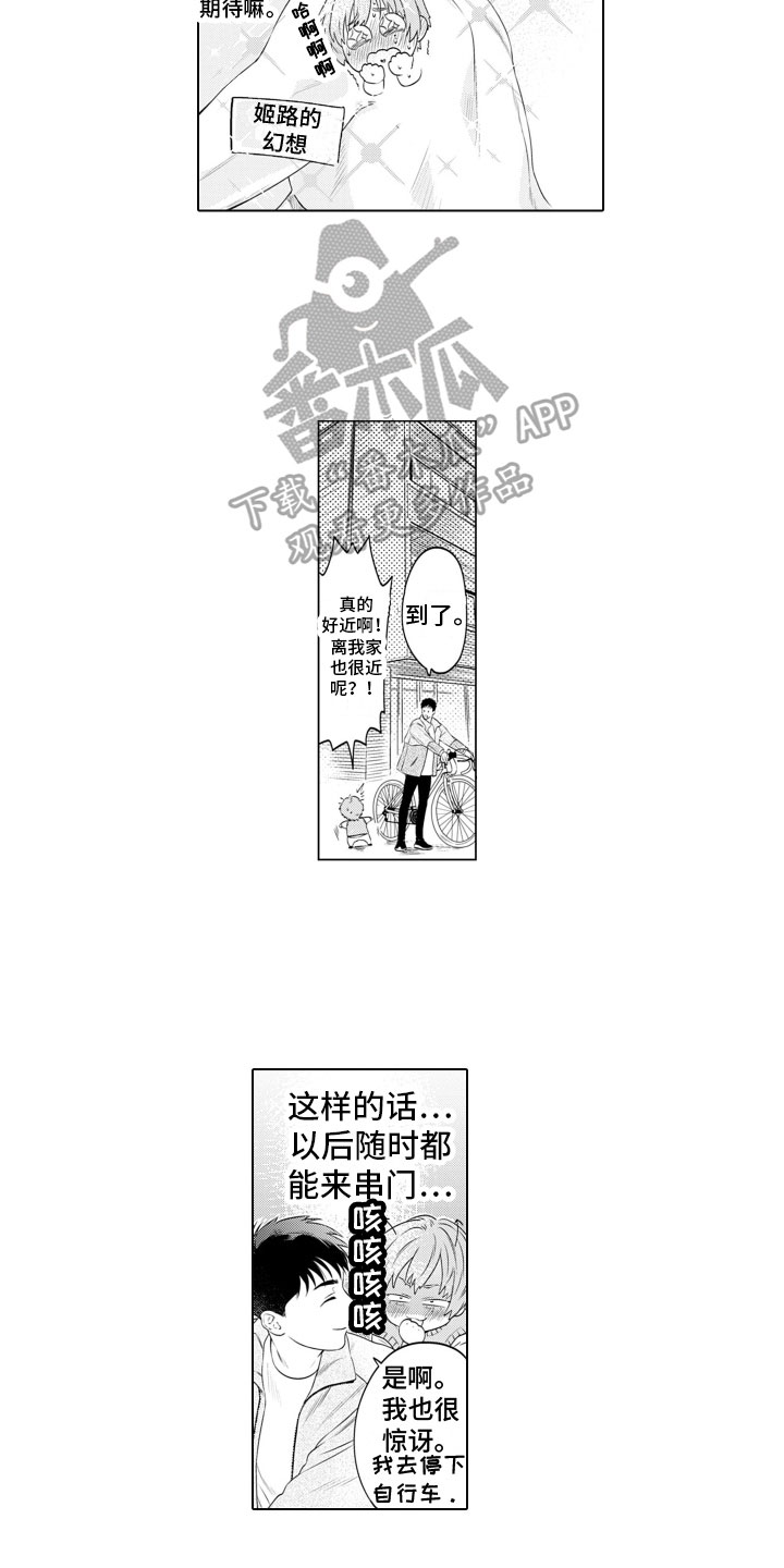 第4章：癖好9