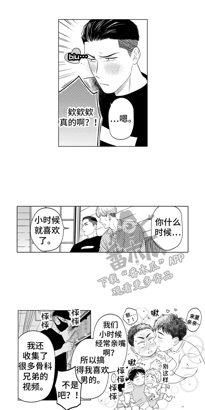 第12章：恳切3