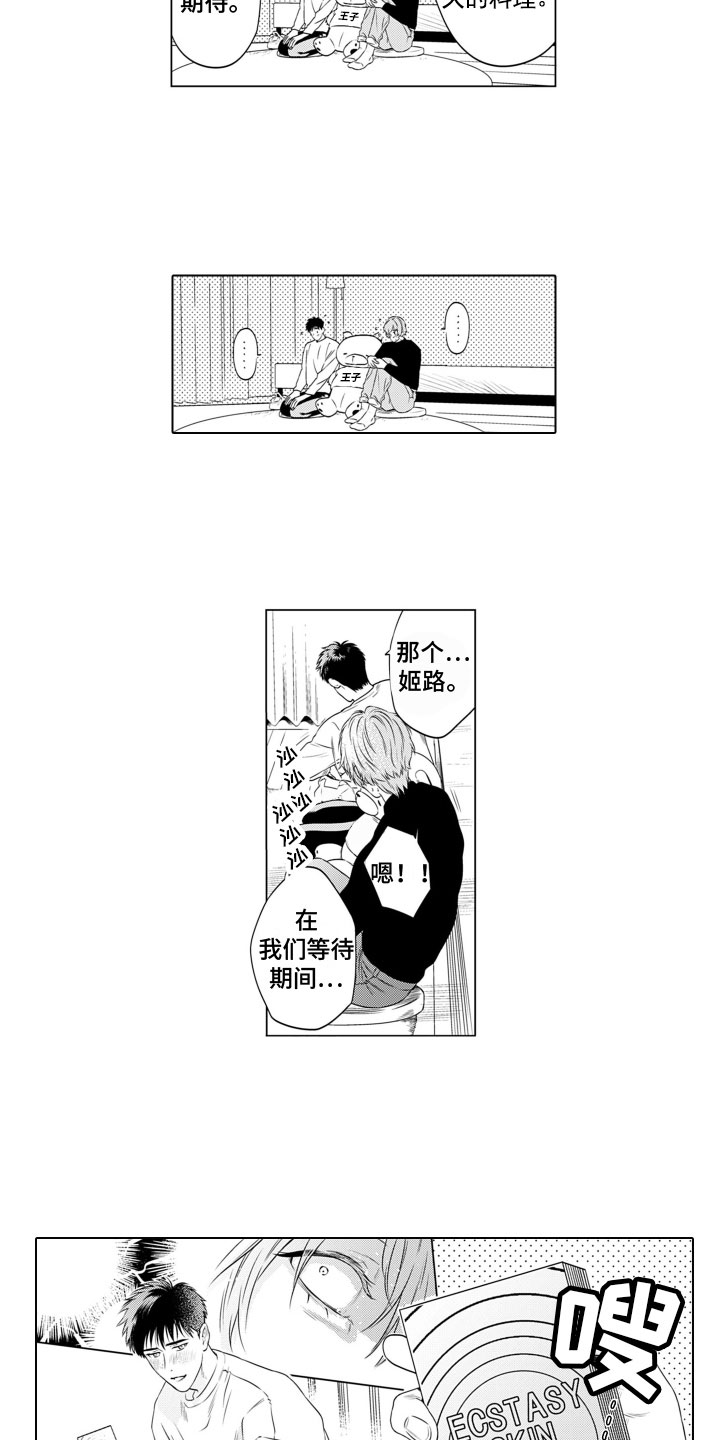 第8章：想法2