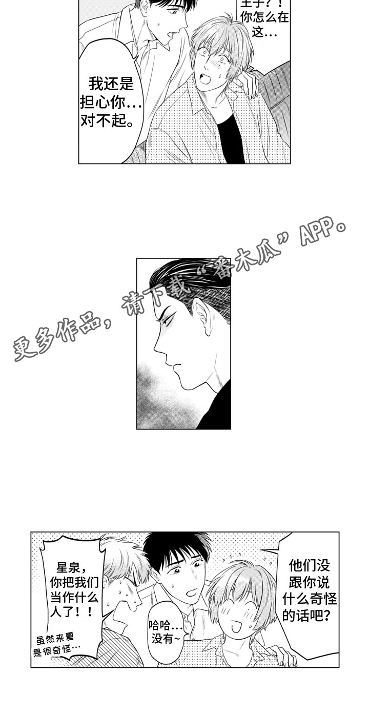 第12章：恳切11