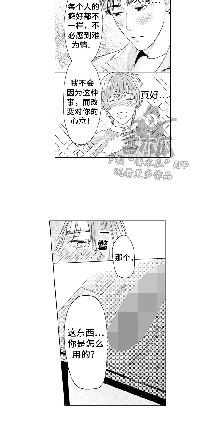 第5章：高兴3