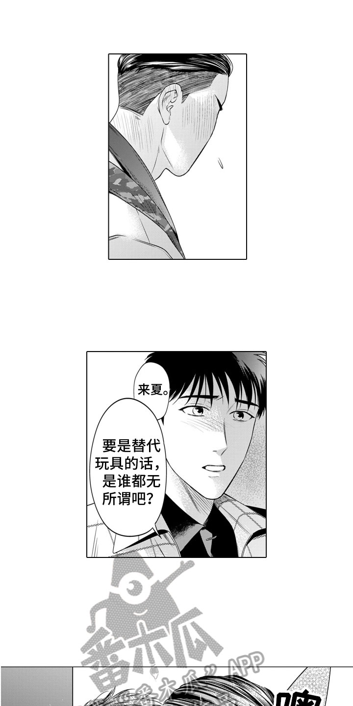第10章：捣乱6
