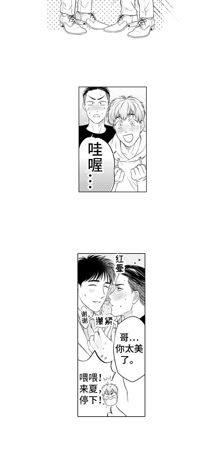 第15章：结婚照【完结】7