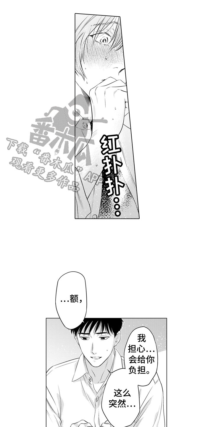 第14章：足够浪漫0