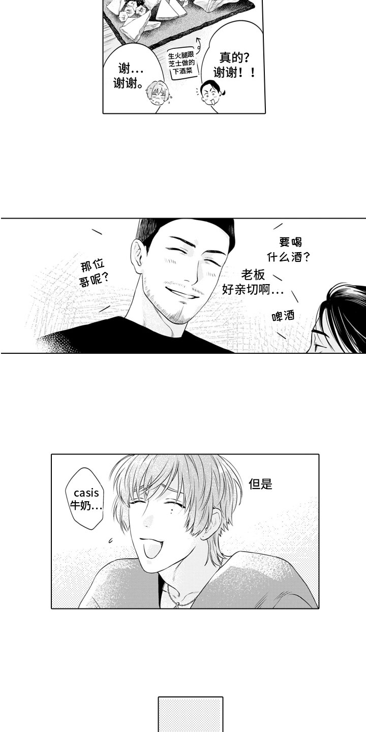 第1章：向往11