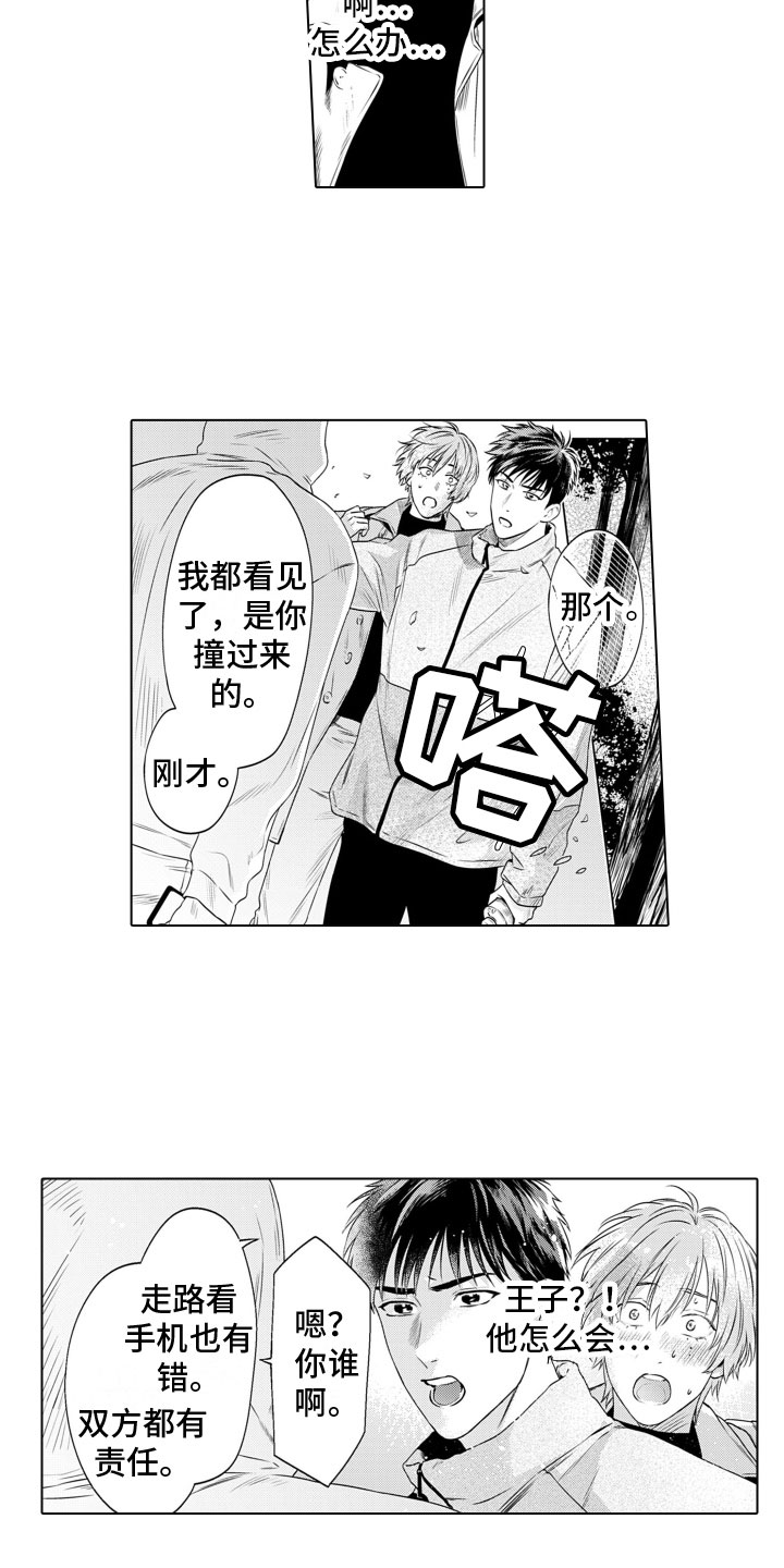 第7章：邀请3