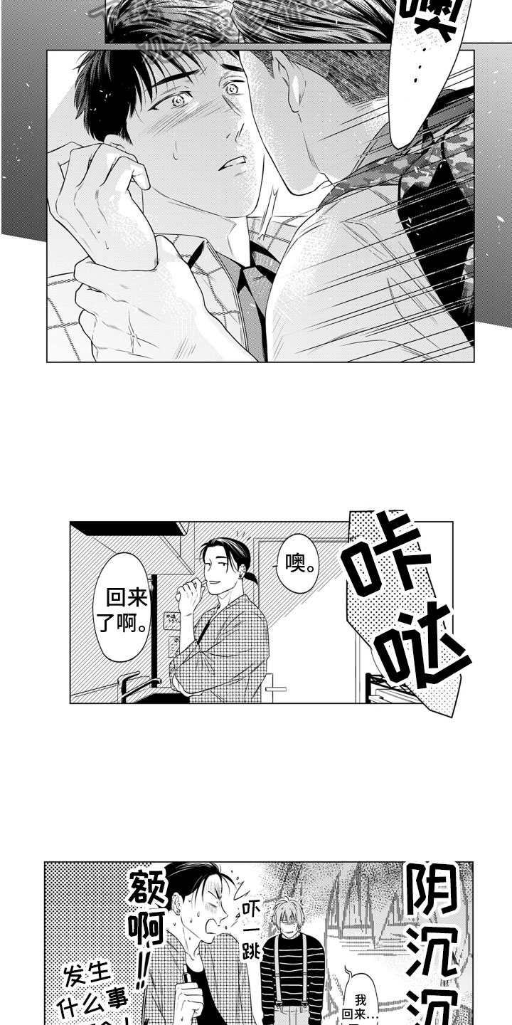 第10章：捣乱7
