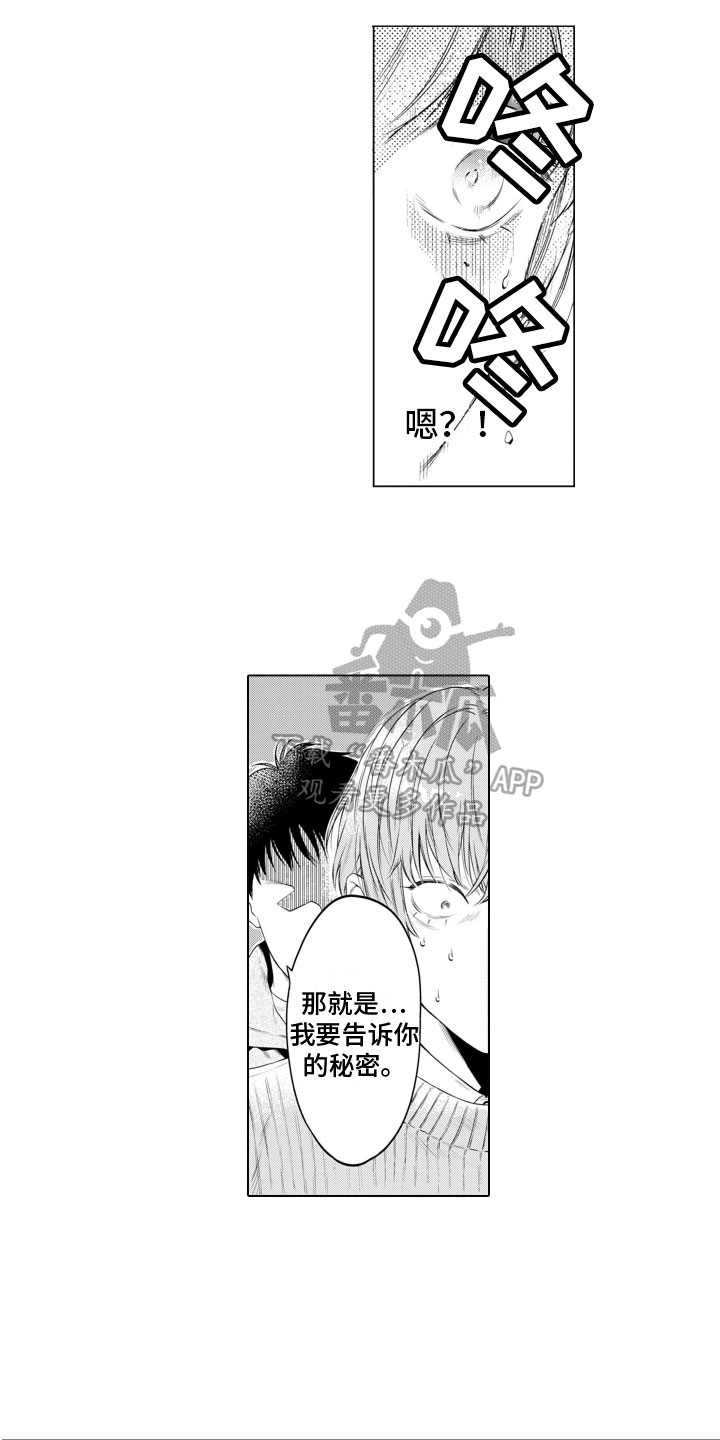 第4章：癖好11