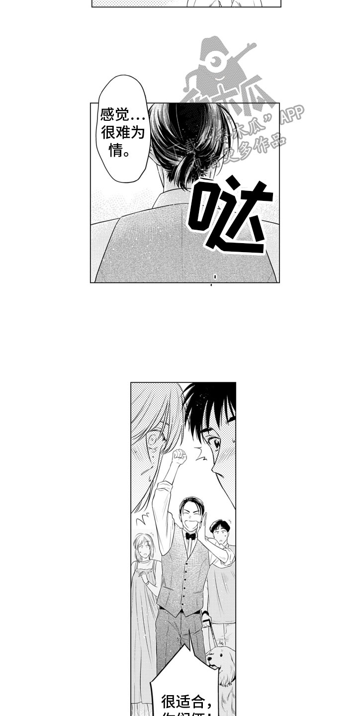 第15章：结婚照【完结】10