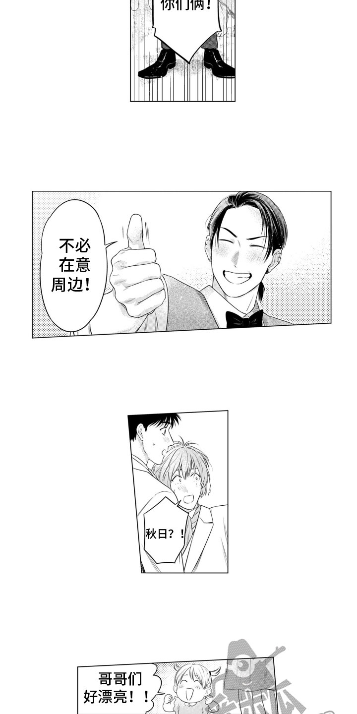 第15章：结婚照【完结】11