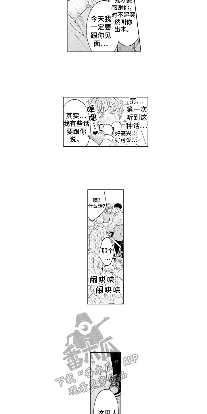 第4章：癖好7