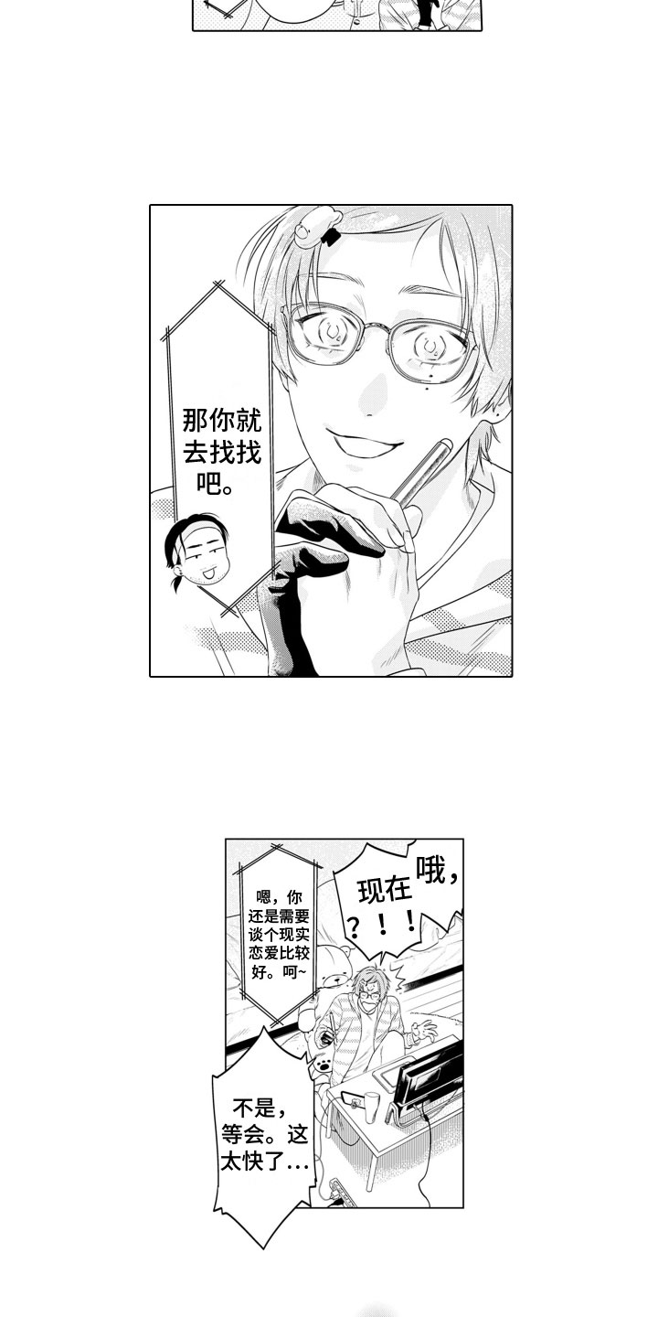 第1章：向往4