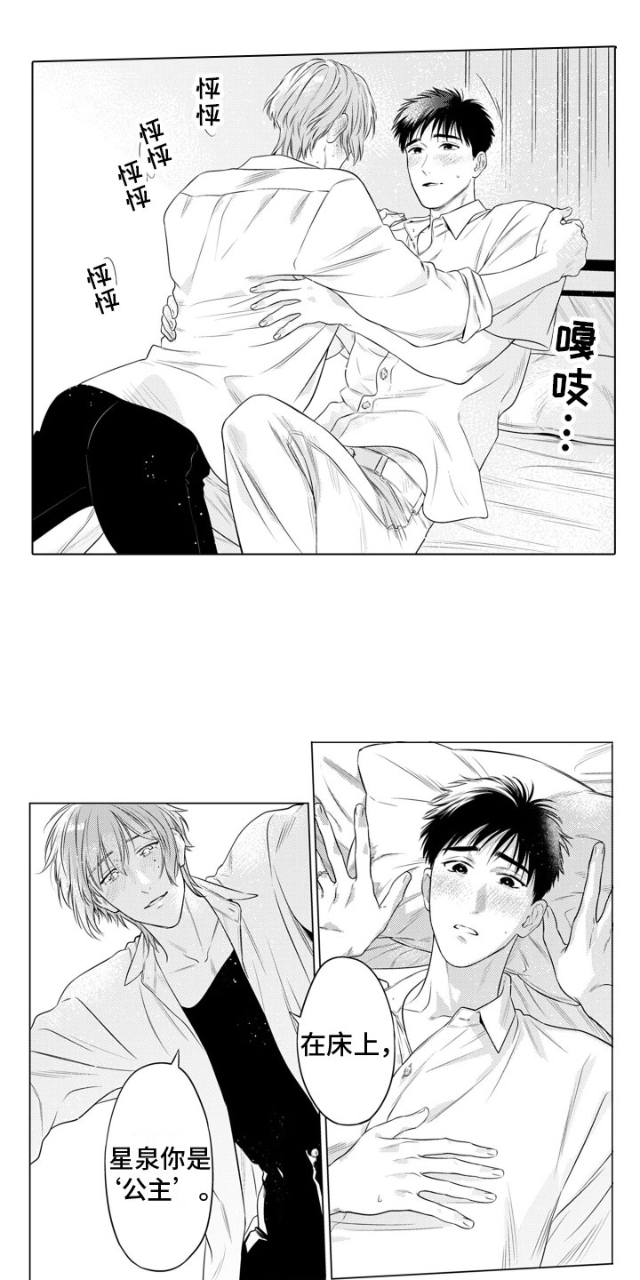 第14章：足够浪漫8