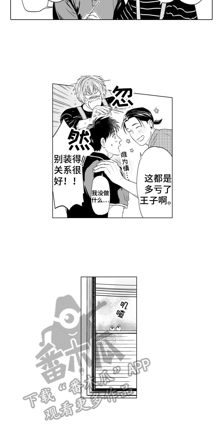 第8章：想法7
