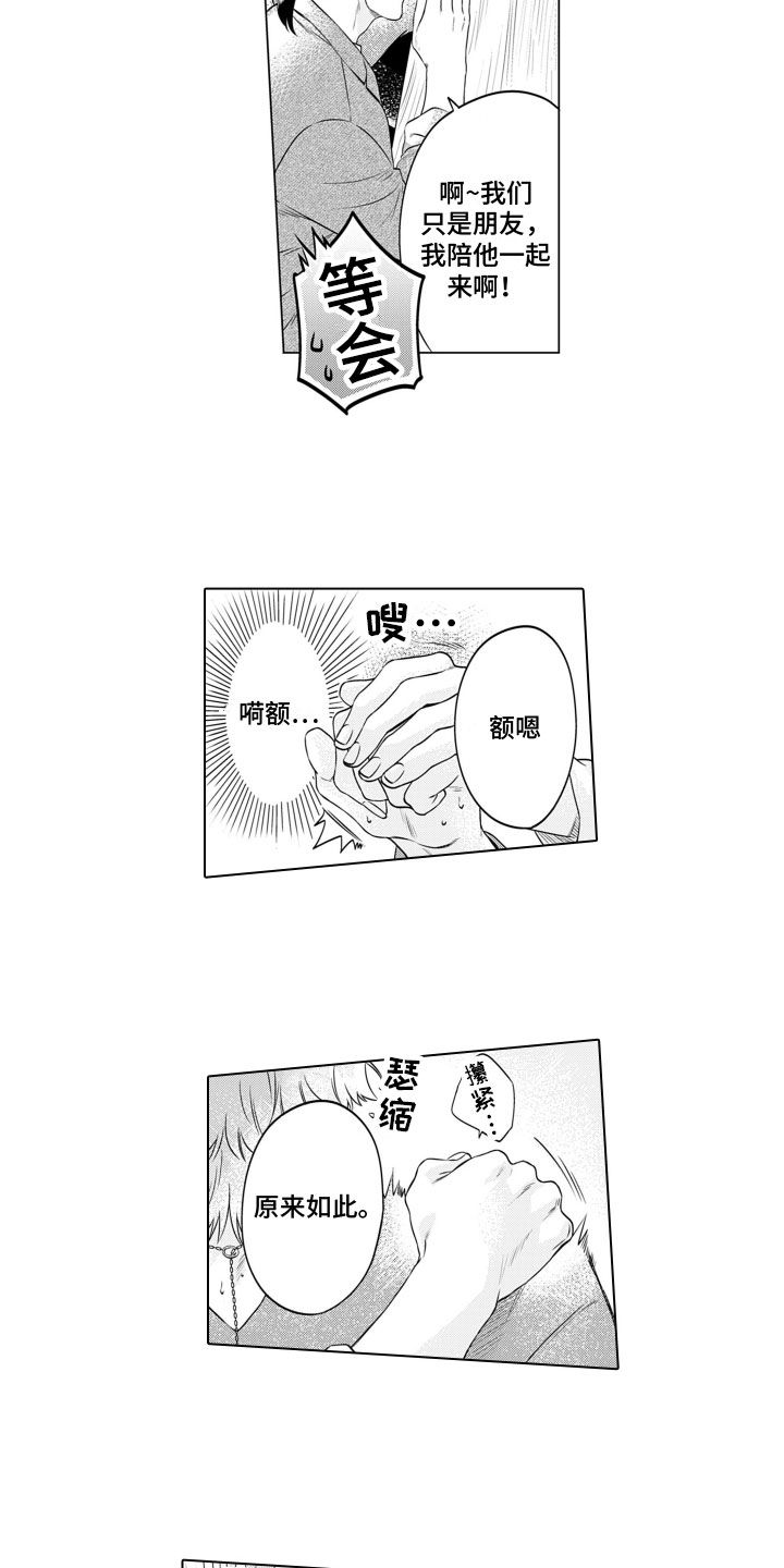 第1章：向往9