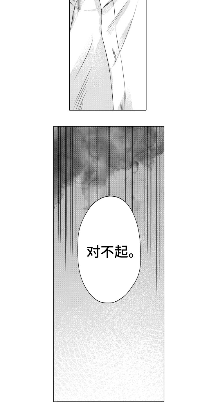第3章：患得患失11