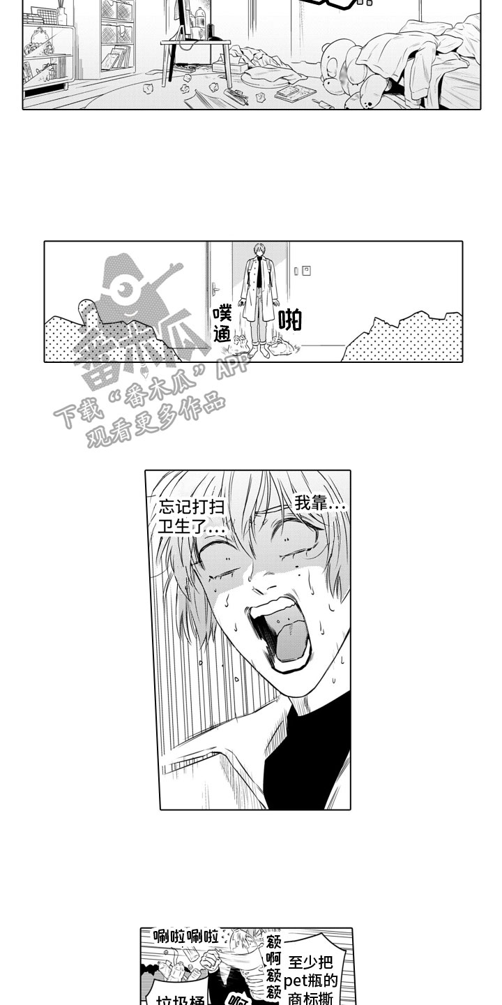 第7章：邀请9