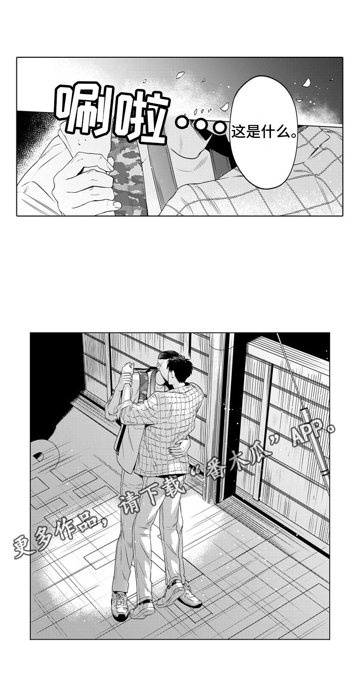 第10章：捣乱12