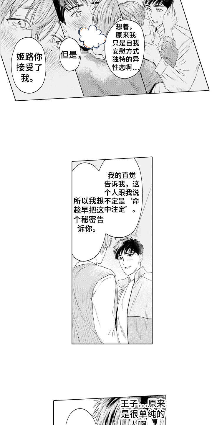 第5章：高兴2