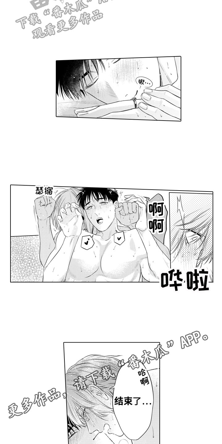 第14章：足够浪漫14