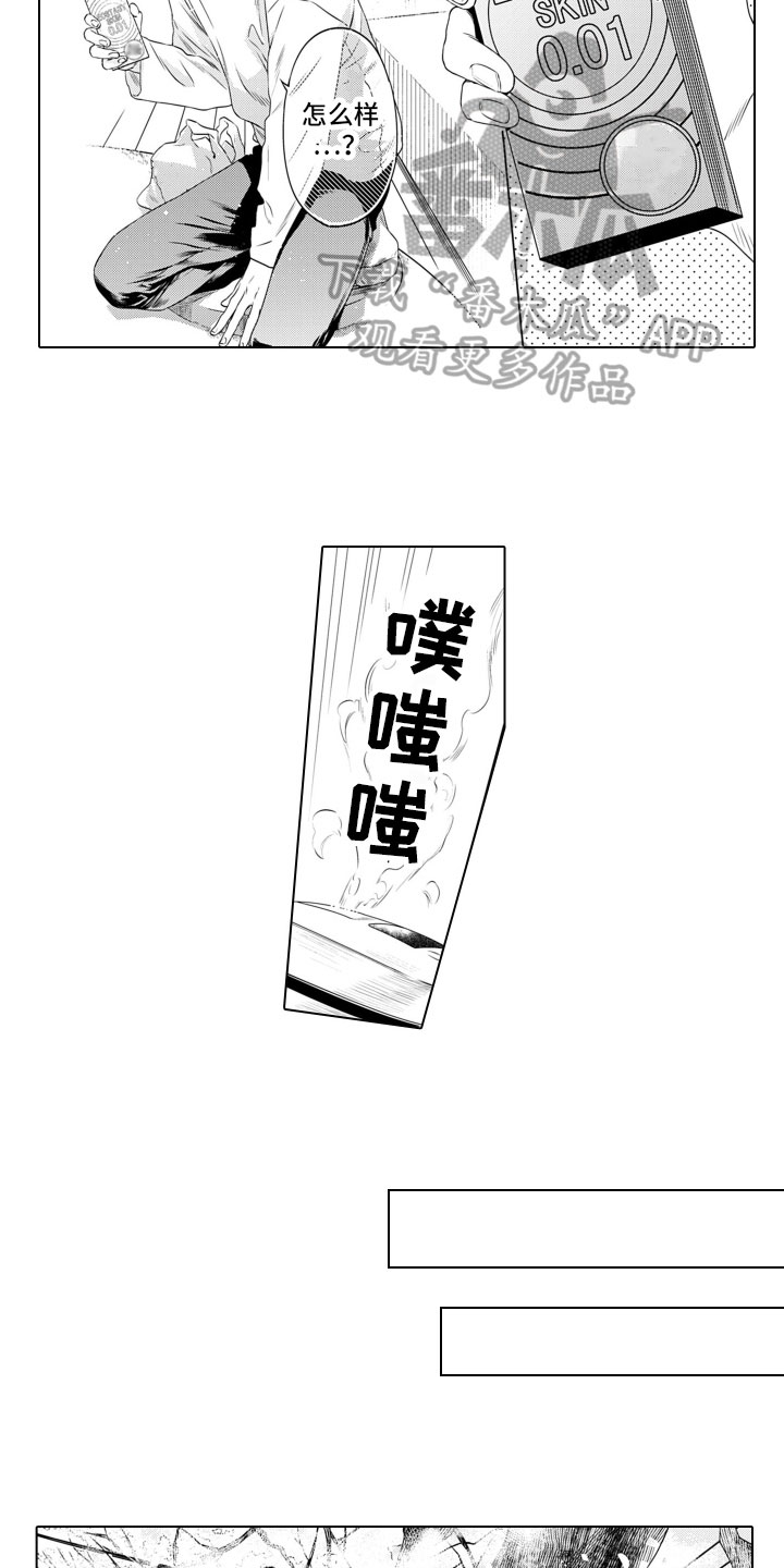第8章：想法3