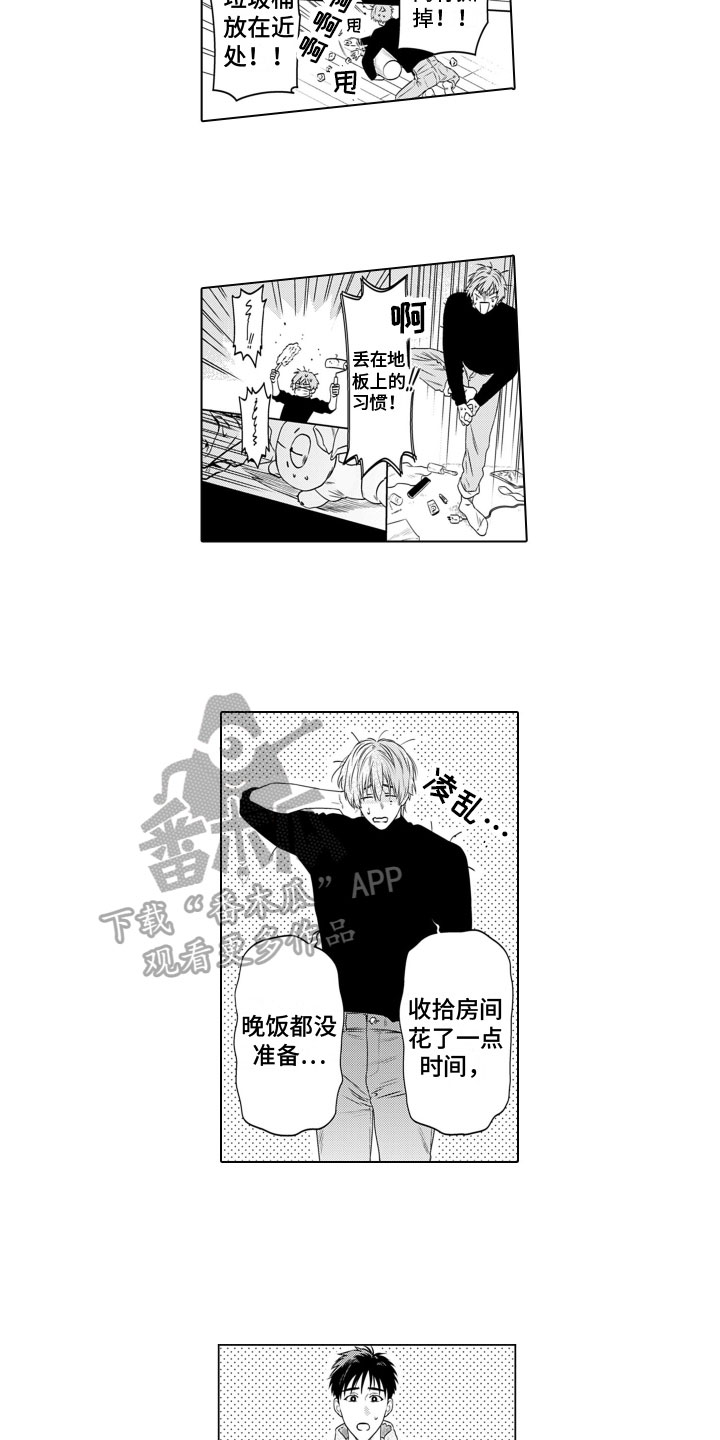 第7章：邀请10