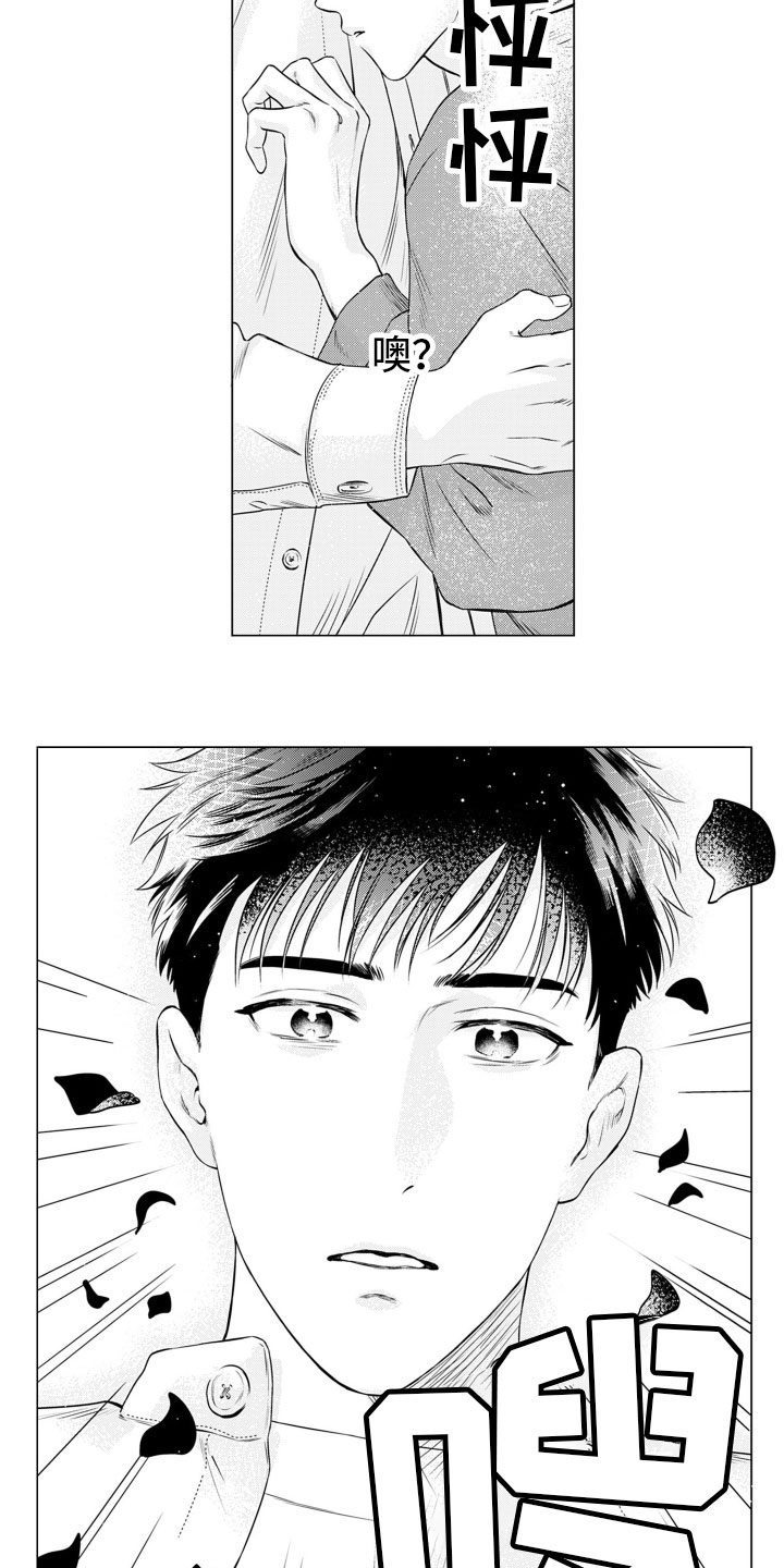 第2章：王子3