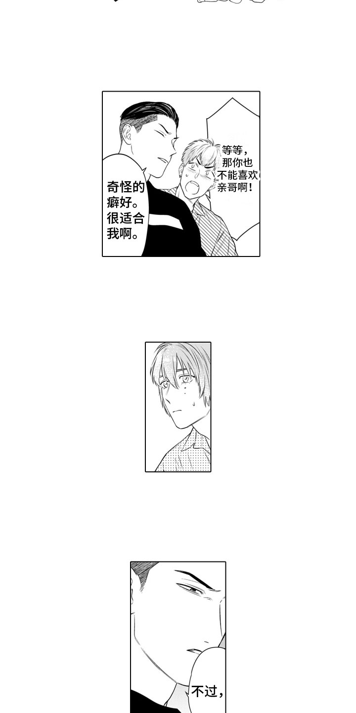 第12章：恳切4