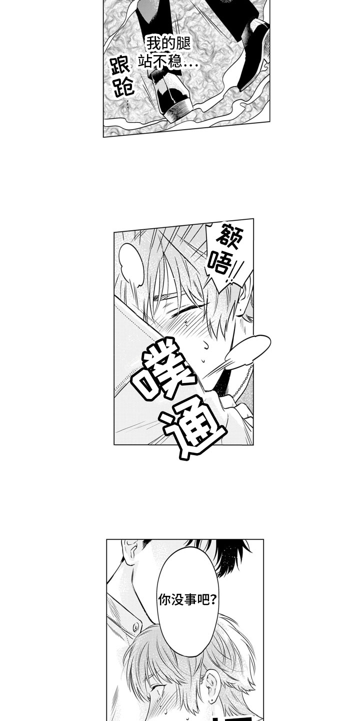第2章：王子2