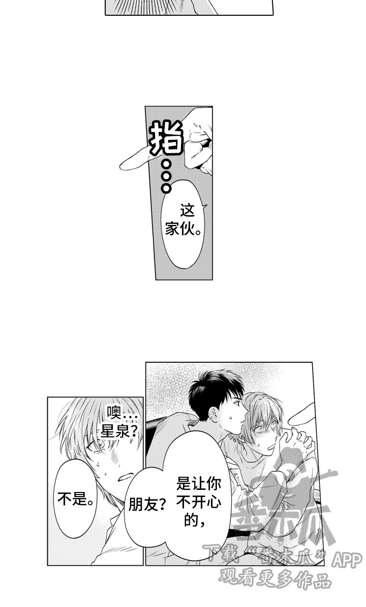 第5章：高兴12