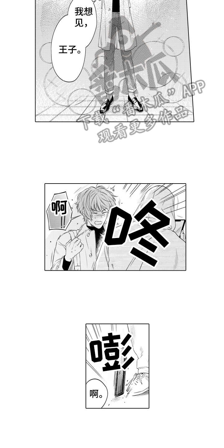 第7章：邀请1