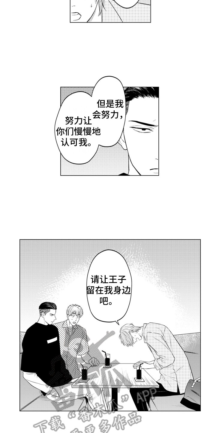 第12章：恳切8