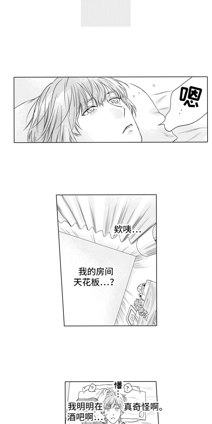 第2章：王子8