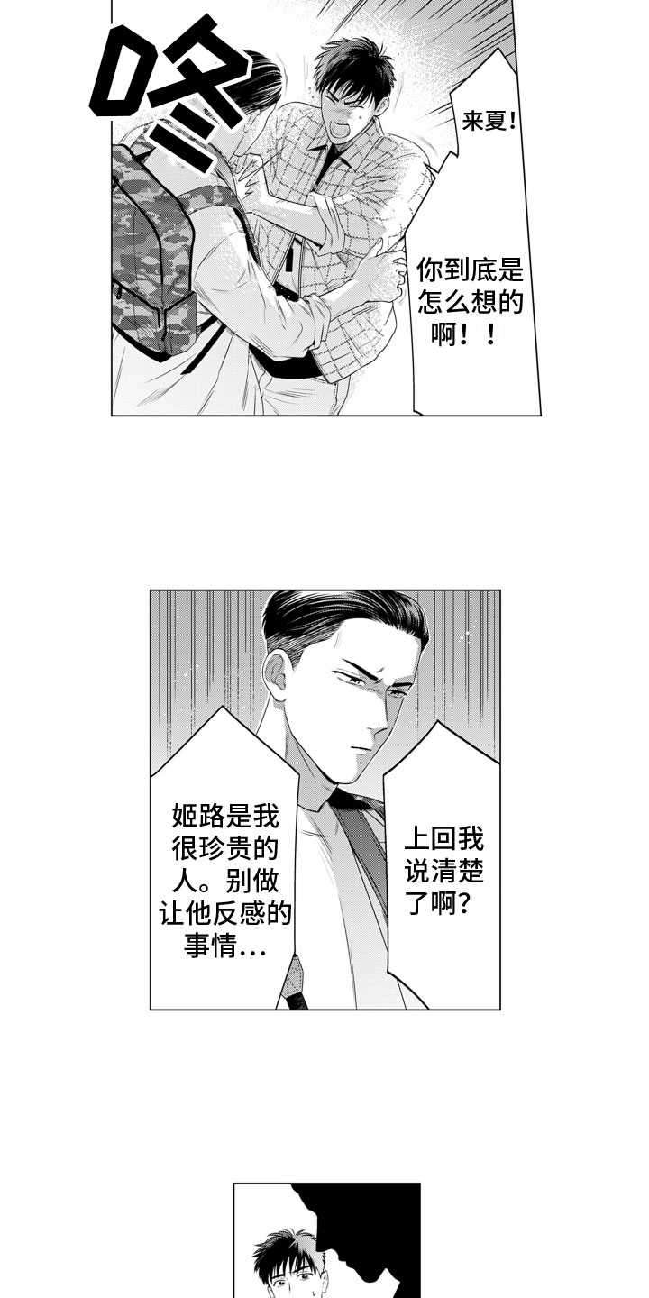 第10章：捣乱4