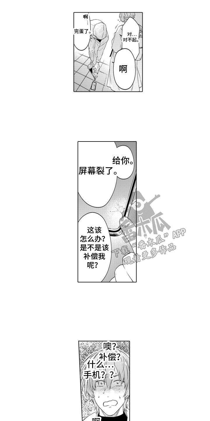 第7章：邀请2