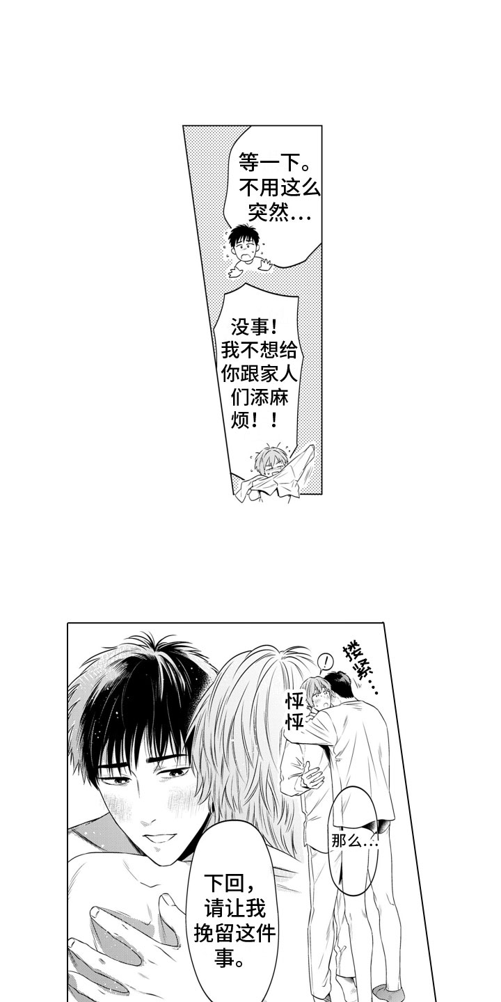 第6章：改变4