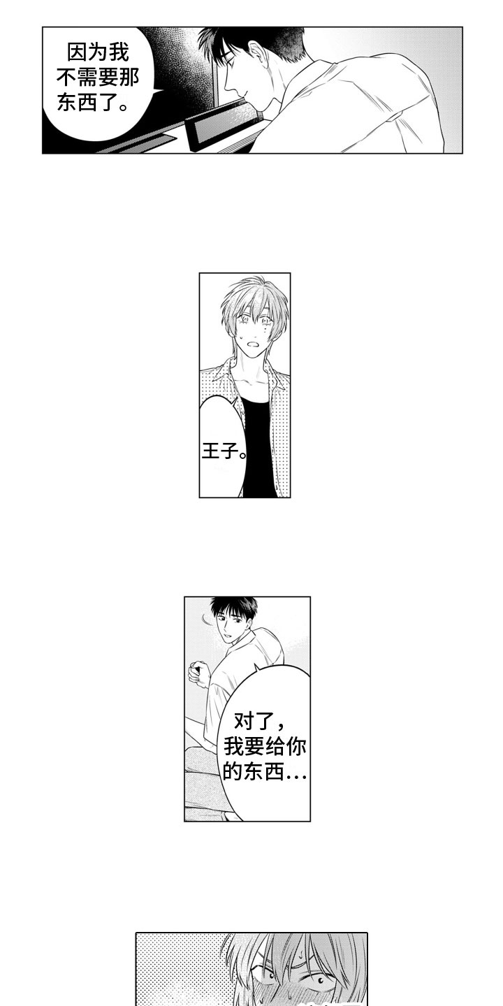 第13章：求婚6