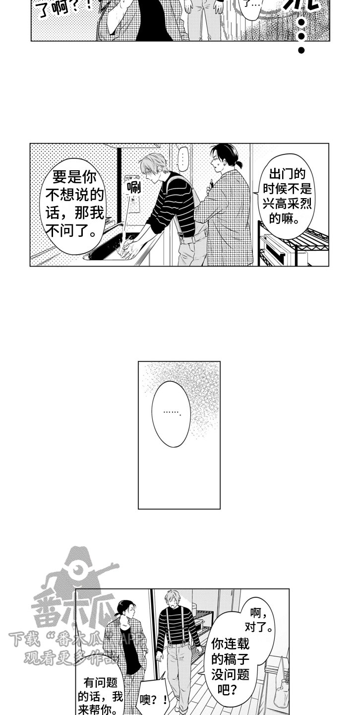 第10章：捣乱8