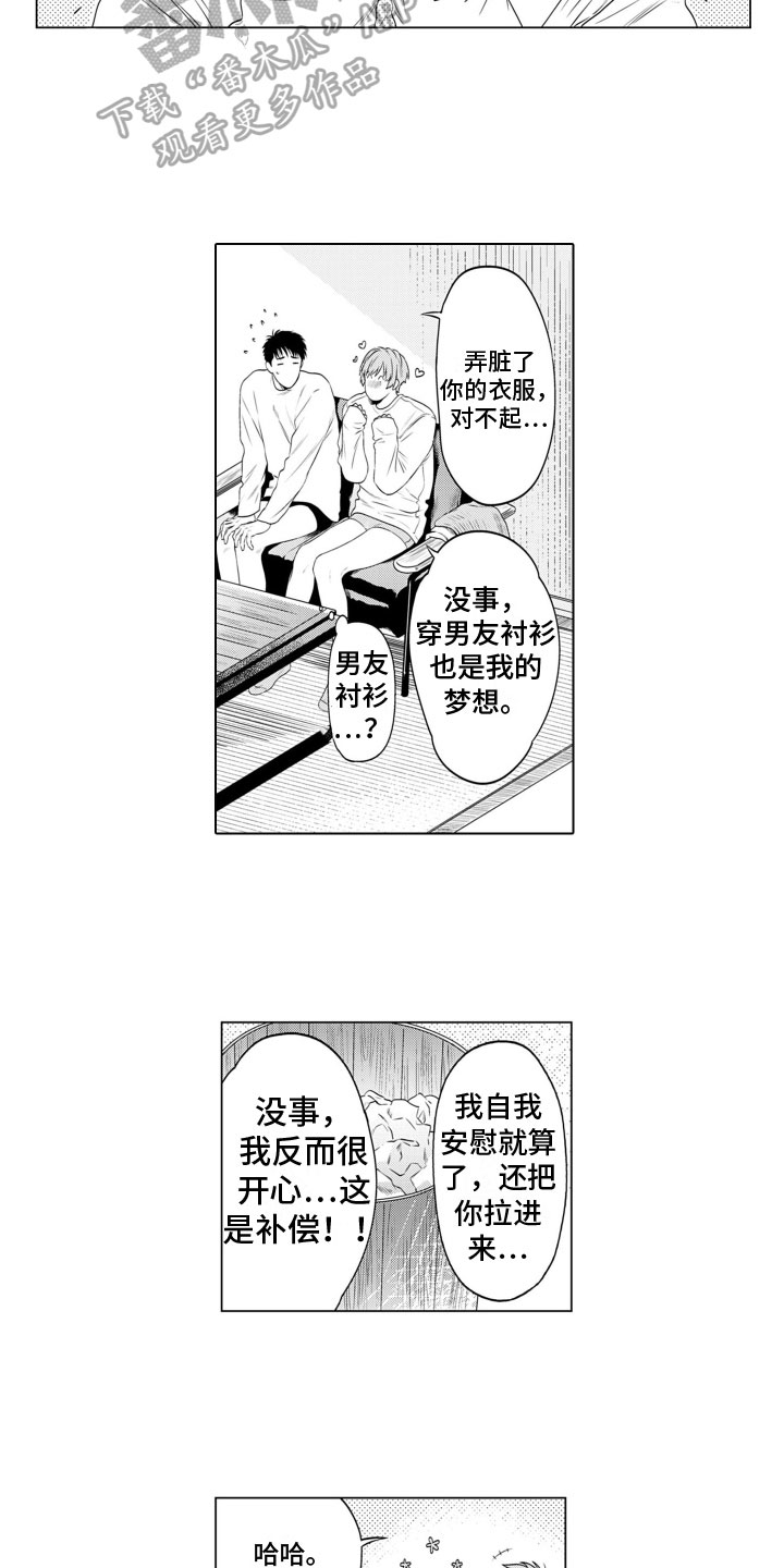 第5章：高兴7
