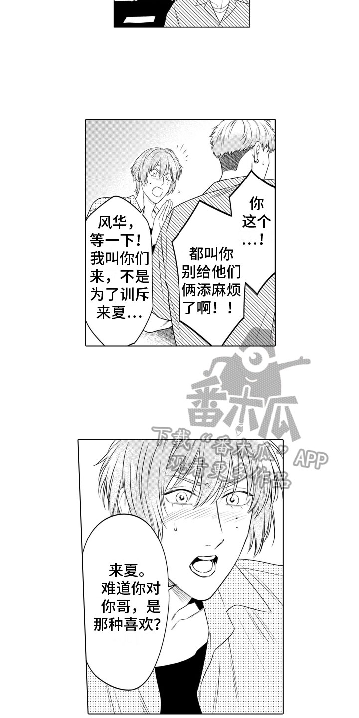 第12章：恳切1