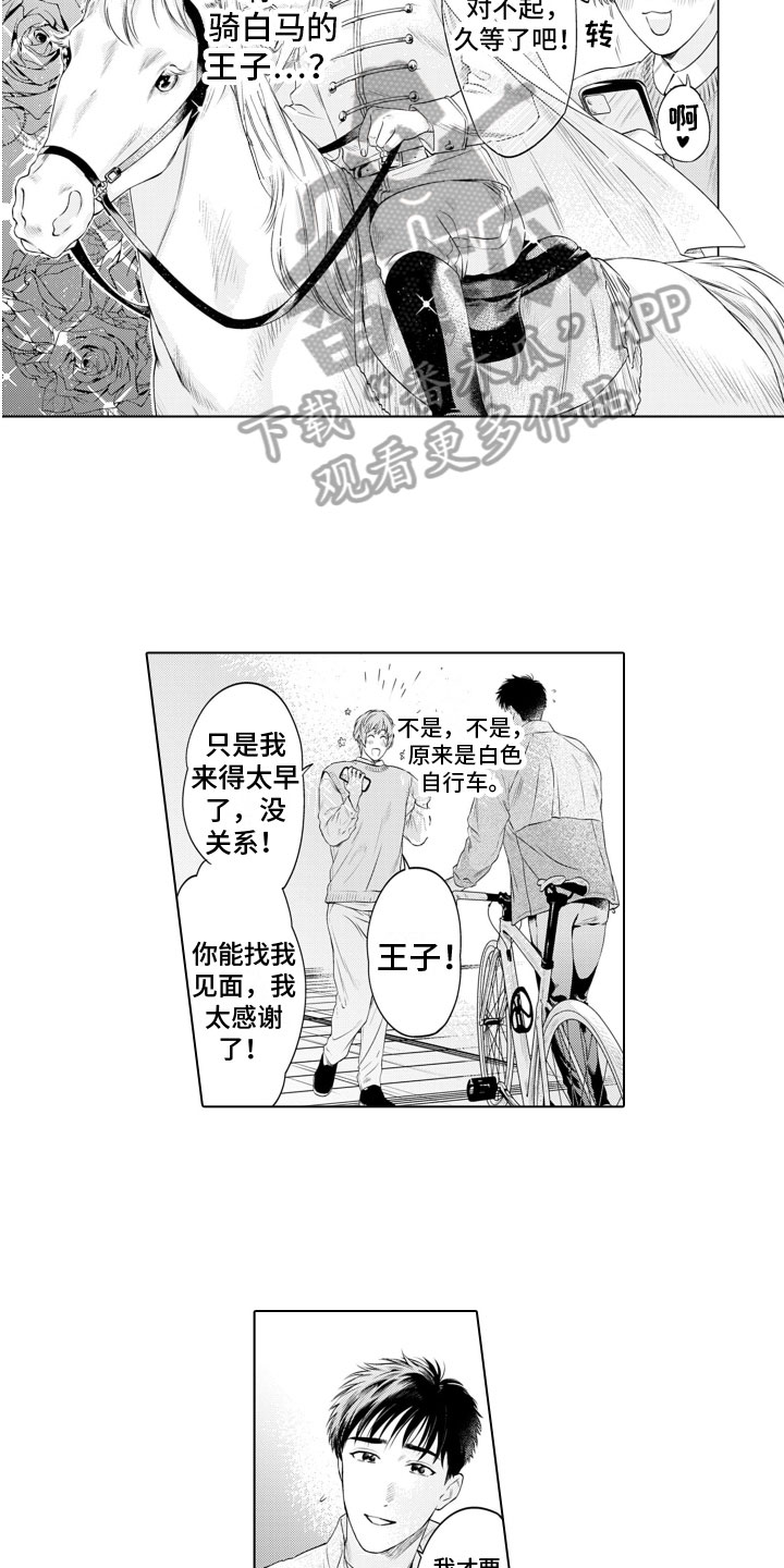 第4章：癖好6