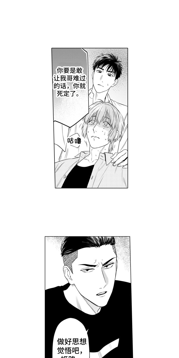 第13章：求婚1