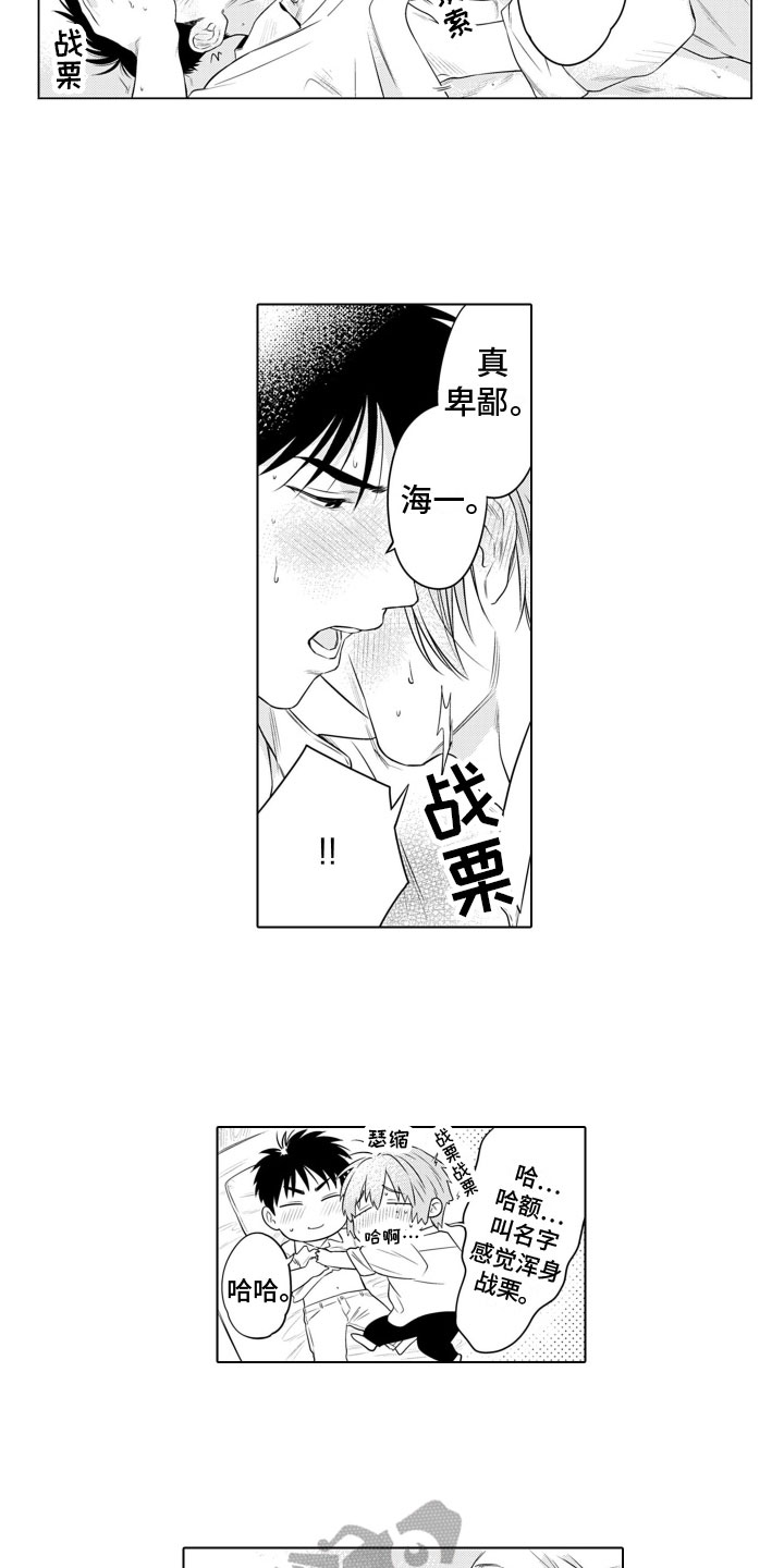 第14章：足够浪漫10