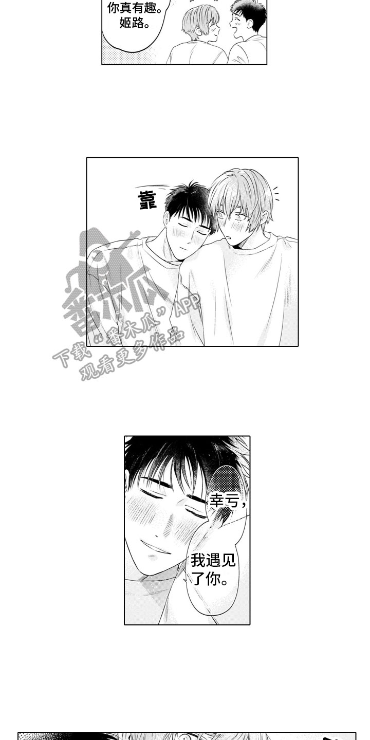第5章：高兴8